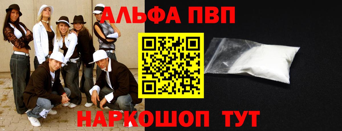 Alpha-PVP кристаллы Азов