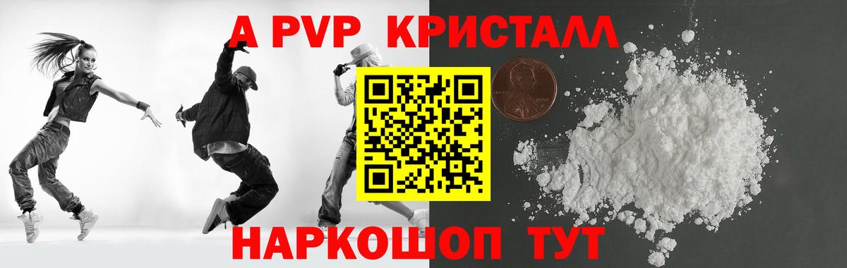 Азов  A-PVP СК  магазин  наркотиков  Вход с VPN  А ПВП  Alpha-PVP Соль  A PVP кристаллы 