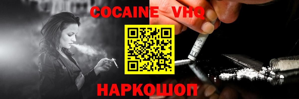 Азов  Cocaine Колумбийский  сколько стоит  Вход с VPN 