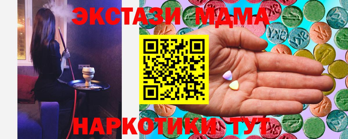 Ecstasy mix Азов