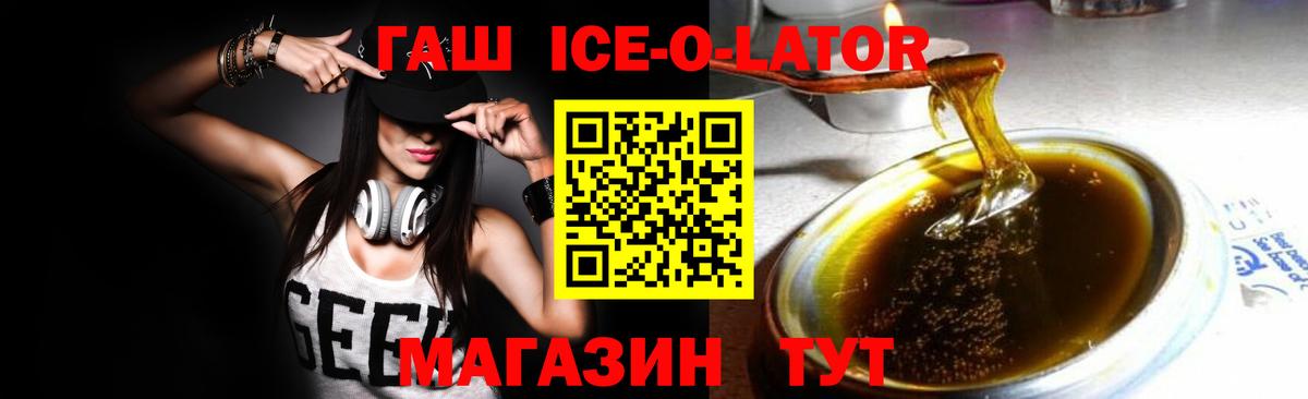 ГАШ VHQ  ГАШ гарик  Вход с VPN  продажа наркотиков  Азов 