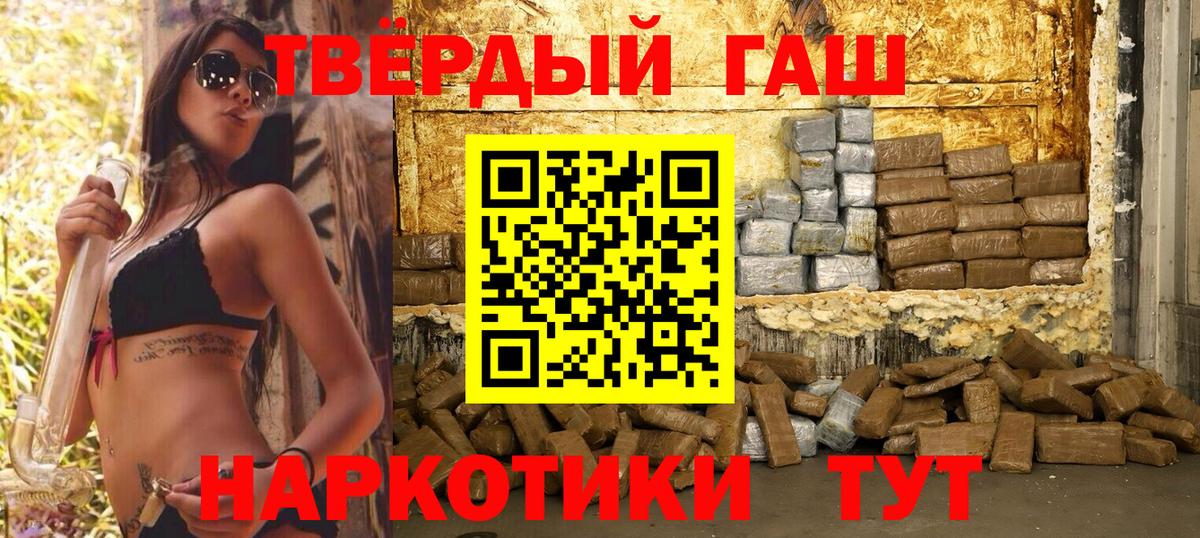 ГАШИШ Cannabis Азов
