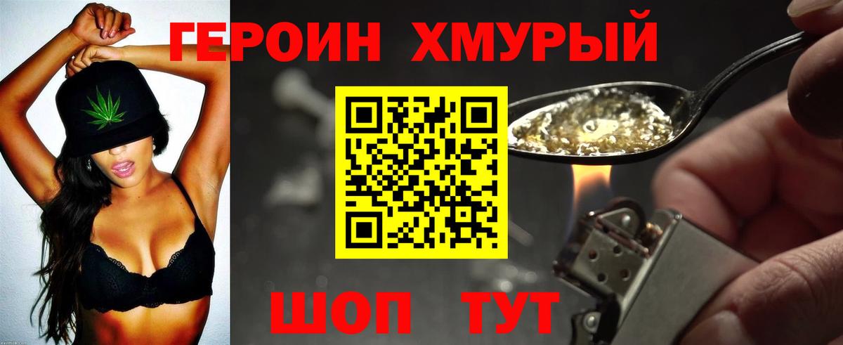 ГЕРОИН  Вход с VPN  Азов  ГЕРОИН Афган 
