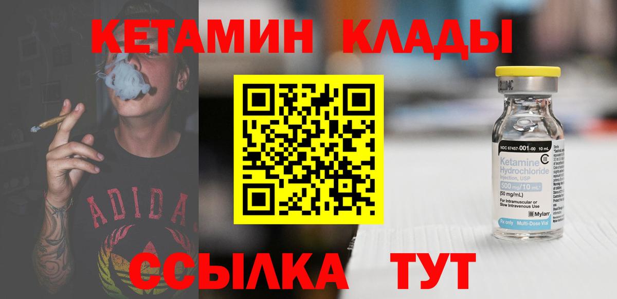 Кетамин ketamine Азов