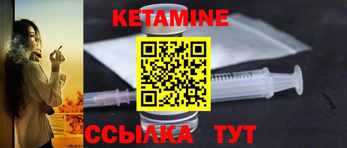 КЕТАМИН VHQ  Кетамин VHQ  Вход с VPN  Азов 