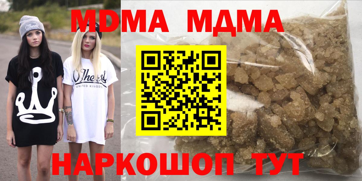 Азов  МДМА crystal  МДМА молли  Вход с VPN 