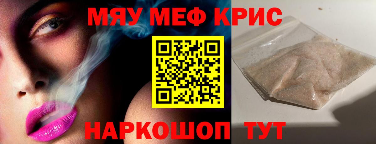 Мефедрон мука Азов