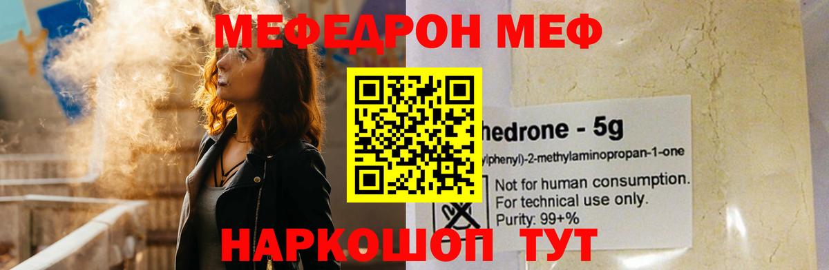 Азов  МЕФ VHQ  что такое   Вход с VPN  Меф кристаллы  МЕФ 