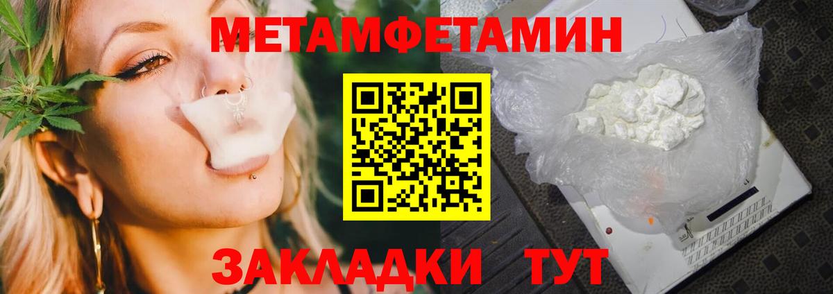 Первитин пудра Азов