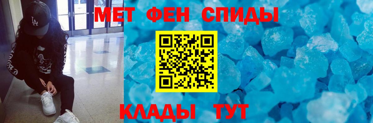 Метамфетамин кристалл  Метамфетамин кристалл  Азов  Вход с VPN 