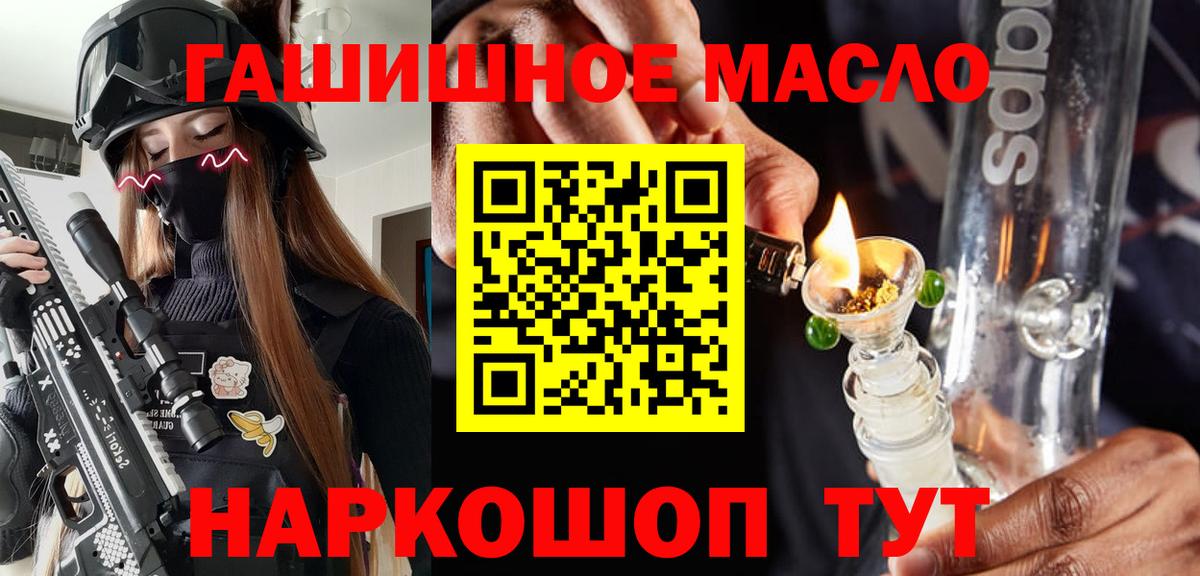 ТГК Wax Азов